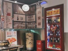 -晓燃地摊烤肉(朝阳双桥店)