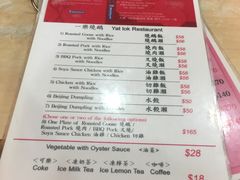 菜单-一乐烧鹅(中环店)