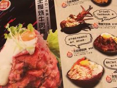 菜单-魔丼屋(日月光店)