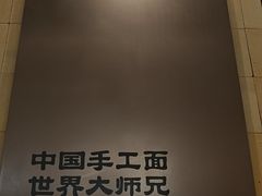 -大师兄·西北小馆(北站缤果空间店)