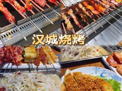 -汉城烧烤(西稍门劳动路店)