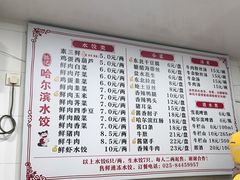 -赫记哈尔滨水饺(红庙店)