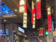 -纪录片《人生一串》体验店(静安店)