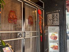 -太平馆餐厅(油麻地店)