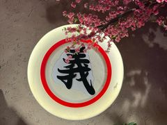 -筱果•梁山围炉烤肉(昌里路店)
