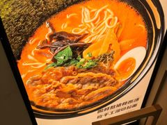 -吾妻拉面•和风食堂(群光广场店)