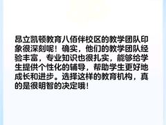 -昂立少儿成长中心(浦东蓝村路地铁站校区)