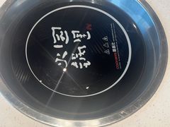 -园里火锅(仁和新城店)