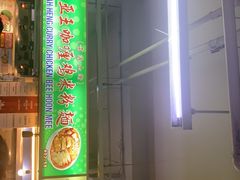 -亚王咖喱鸡米粉面