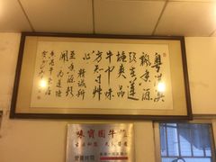 -莲塘味宝园牛杂(天越翔园店)