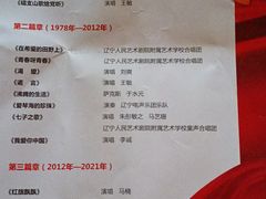 -辽宁大剧院