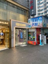 -CHIC 小资名妆