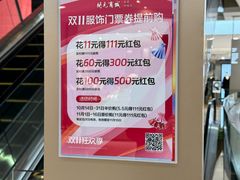 -开元商城(钟楼店)