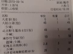 账单-必点海鲜·鲅鱼水饺(鞍山西道店)