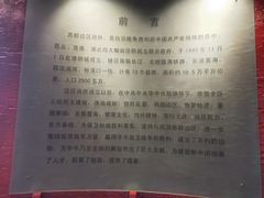 -苏皖边区政府旧址纪念馆