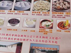 -大耳公曹氏驴肉包子铺(三八店)