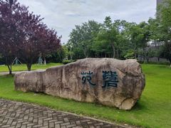 -安徽大学(磬苑校区)