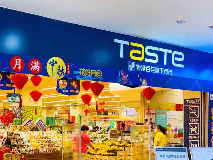 百佳永辉(中华广场店)-"下班过来超市买点食材生活用品,晚上7点就.