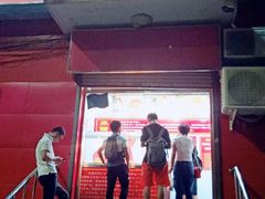 门面-永顺炸鸡(北京总店)
