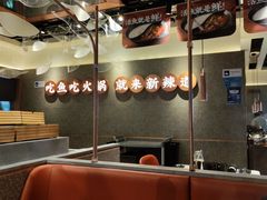 -新辣道鱼火锅(领展购物广场·中关村店)