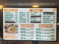 -卞姐蛋饼(陕西南路店)