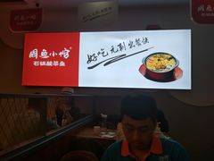 -周鱼小馆石锅酸菜鱼(活力汇店)