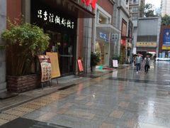 -西安饺子馆(南坪西路店)