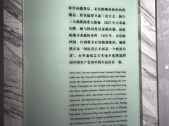 -宋庆龄陵园
