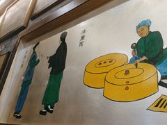 -都一处烧麦馆(前门店)