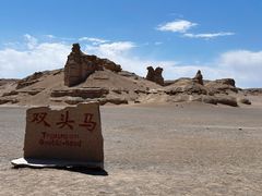 -哈密雅丹大海道景区