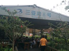 门面-亚龙湾8号(丁村万人海鲜广场店)