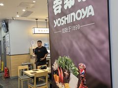 -吉野家(复兴路第二餐厅店)