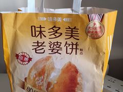 -味多美蛋糕(三元桥店)