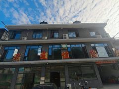 -老友谊餐厅(319国道店)
