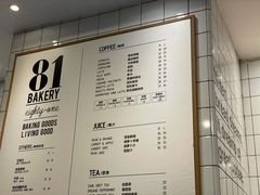 -81bakery(关山路店)