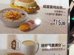 菜单-麦当劳(SM城市广场店)