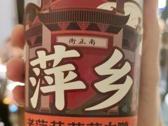 -老萍巷莲花血鸭·萍乡地标江西菜(步行街店)