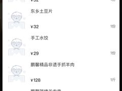 -鹏馨羊羔肉·非遗(新建街店)