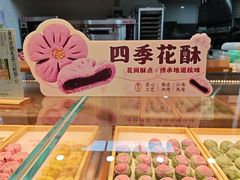 -南宋胡记(杭州体育场路店)