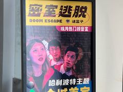 -谜盒子奇幻密室(南屏店)