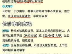 -长沙火车站(地铁站)