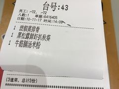 账单-避风塘(百联东郊店)