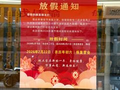 -佳瑜肠粉(总店)