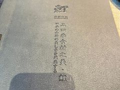 -鲤·鮨KOISUSHI