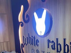 -白兔子密室(长寿路店)