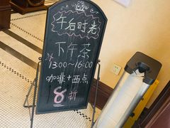 -东海咖啡馆