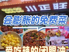 -川正旺江湖菜(三元桥店)