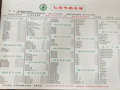 -仁信双皮奶(东川路店)