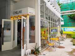 -CHILLAX轻乐时(侨建·Hi City店)