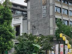 -磁器口古镇